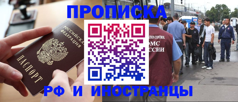 регистрация в Элисте
