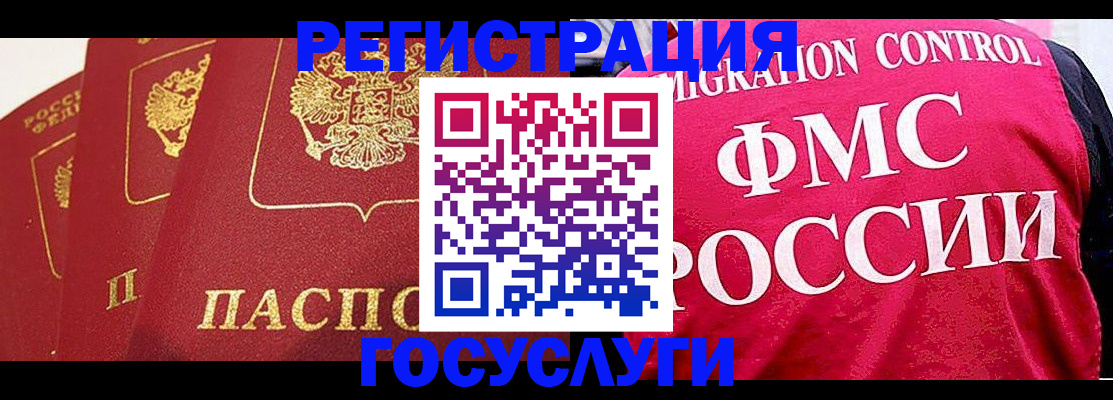 прописка в Элисте